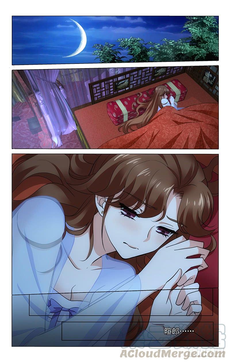 221 和亲之前的真相-第225话