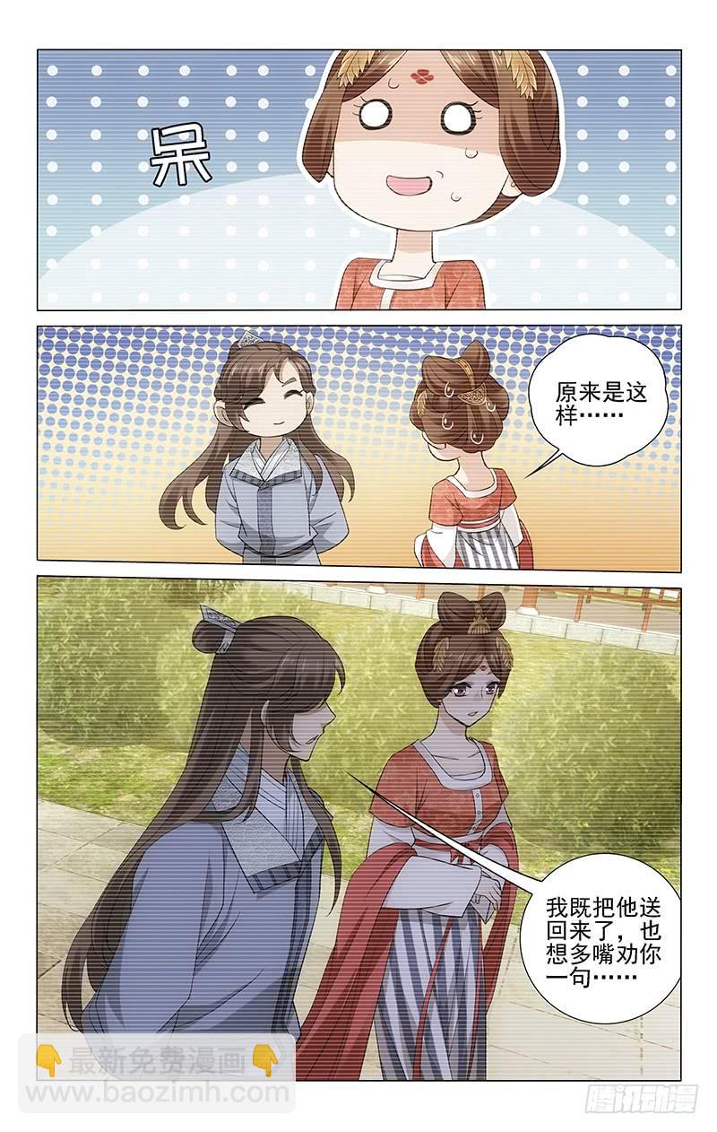 221 和亲之前的真相-第225话