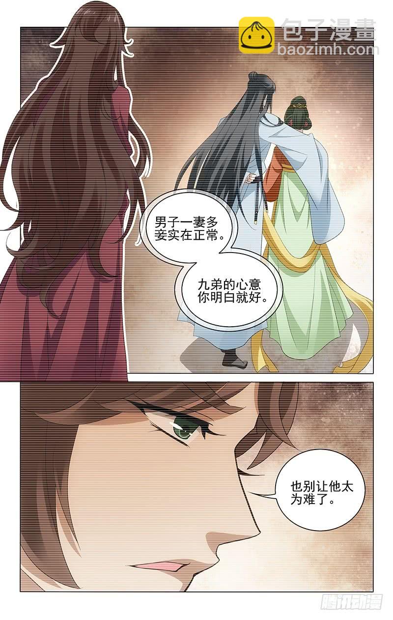 221 和亲之前的真相-第225话