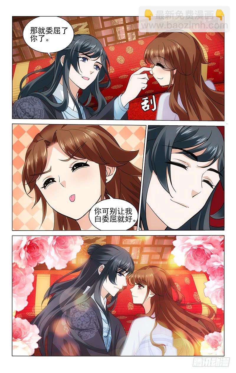 223 欠你一个大婚夜-第227话