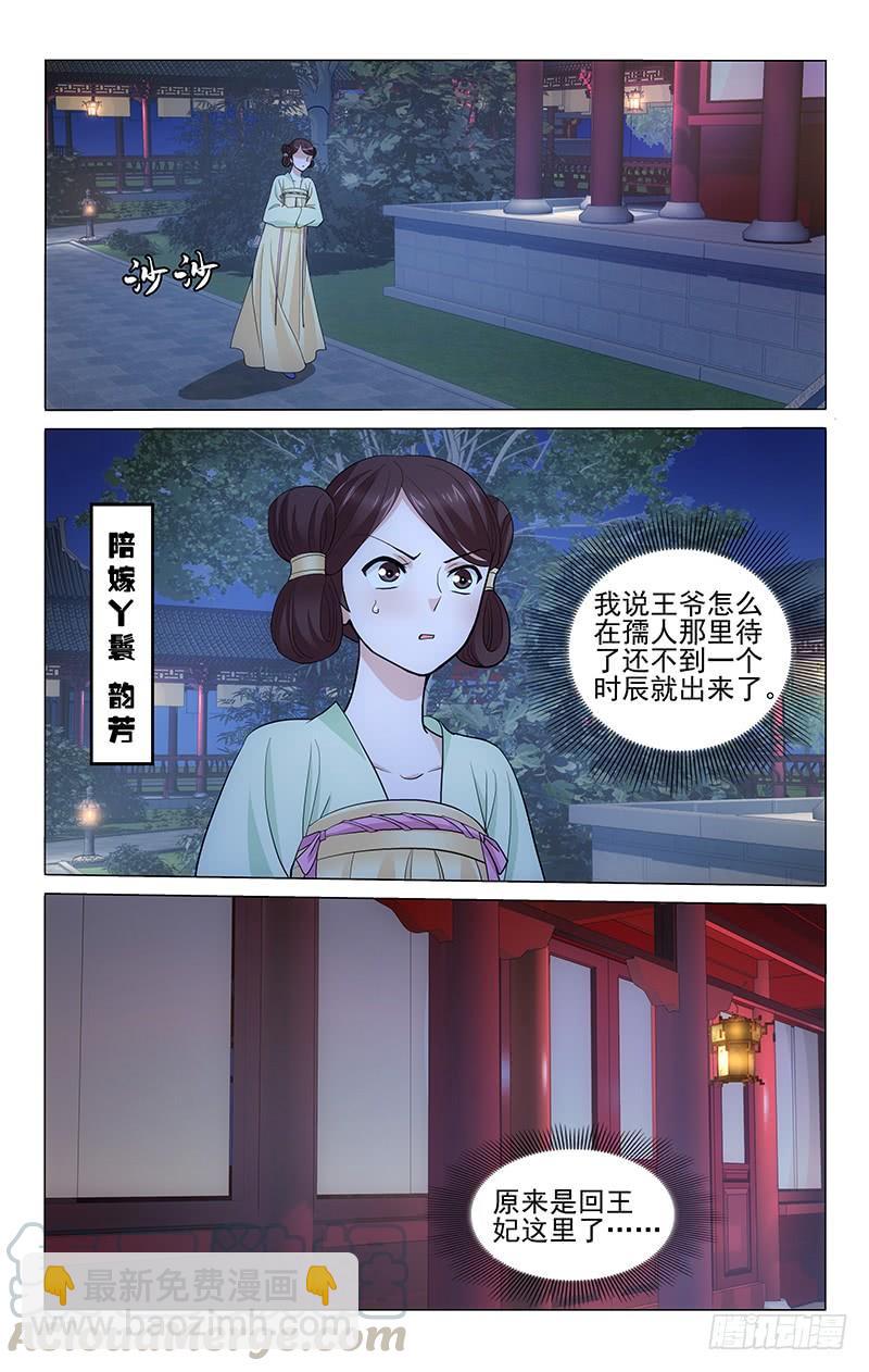223 欠你一个大婚夜-第227话