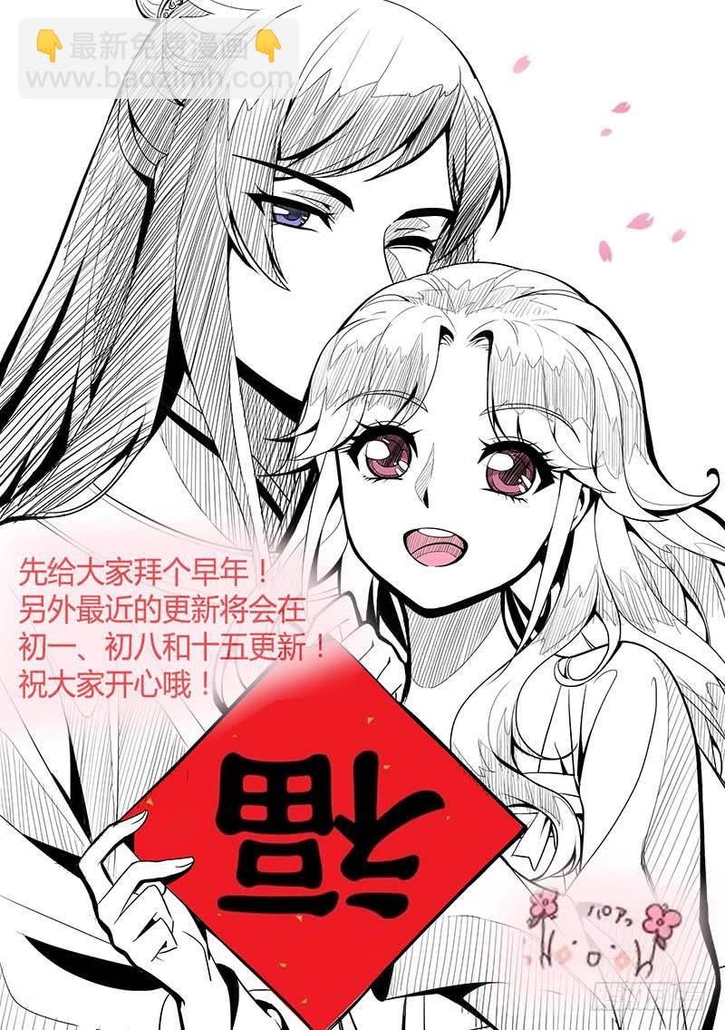 223 欠你一个大婚夜-第227话