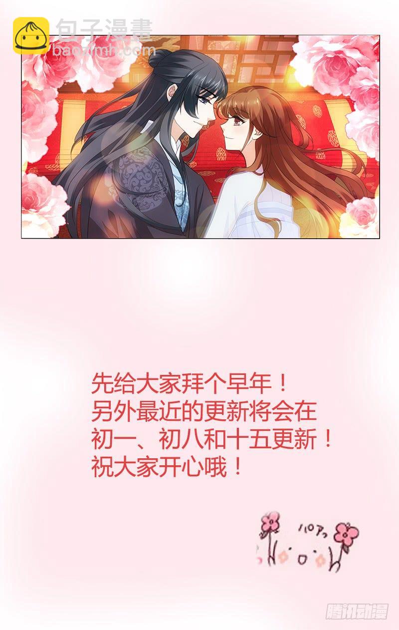 223 欠你一个大婚夜-第227话