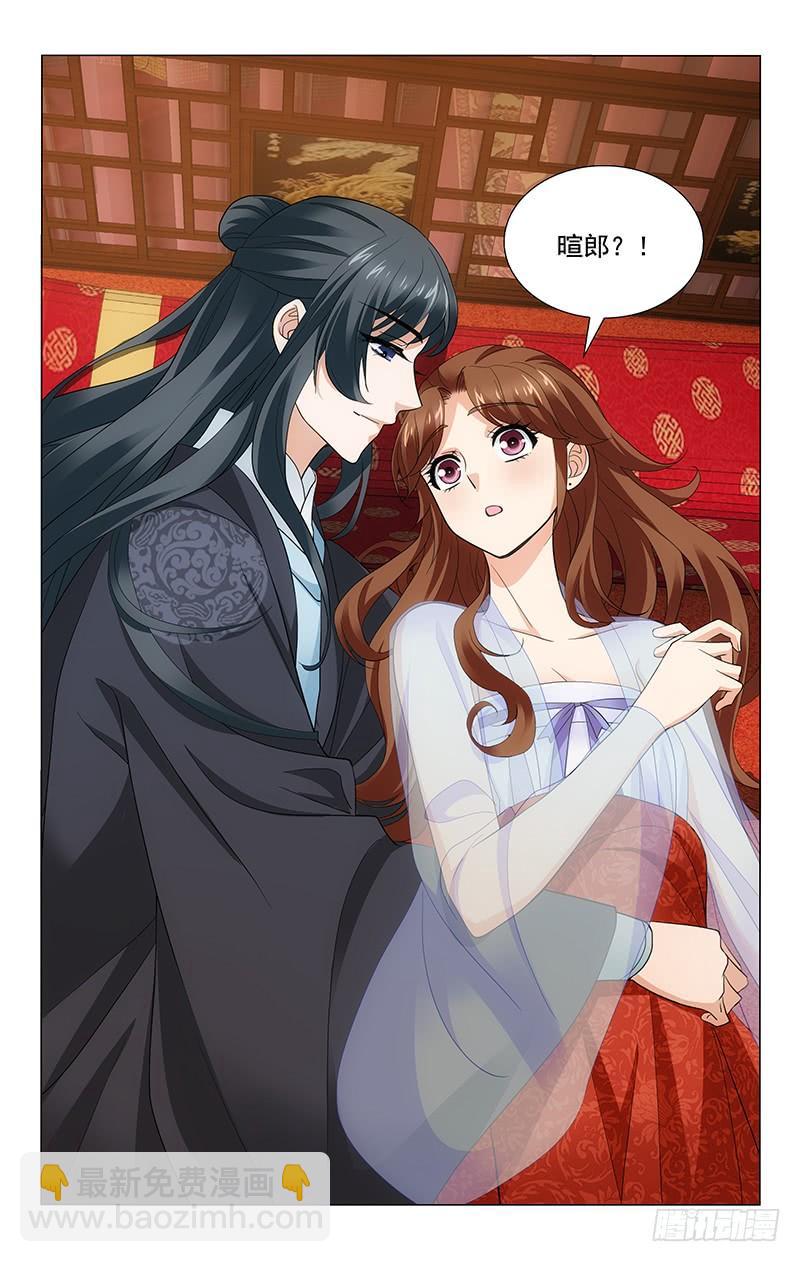 223 欠你一个大婚夜-第227话