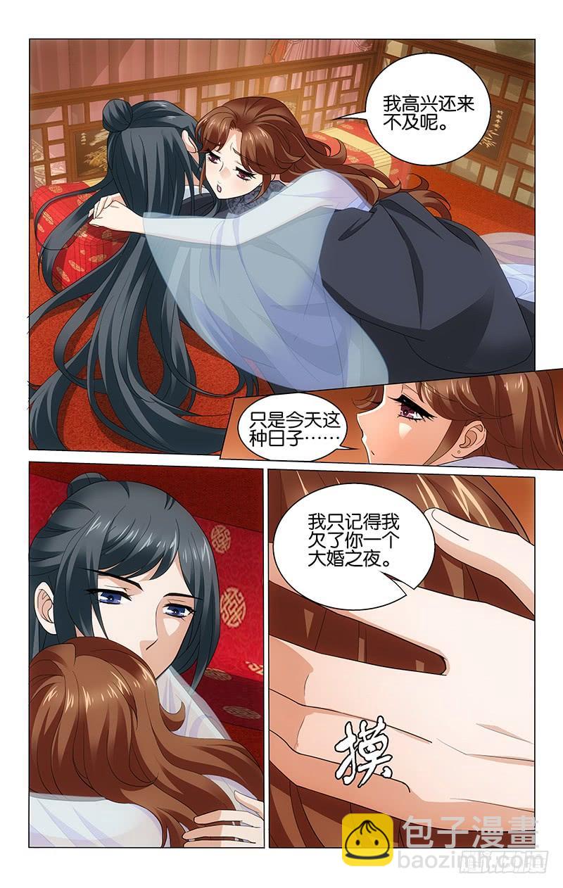 223 欠你一个大婚夜-第227话
