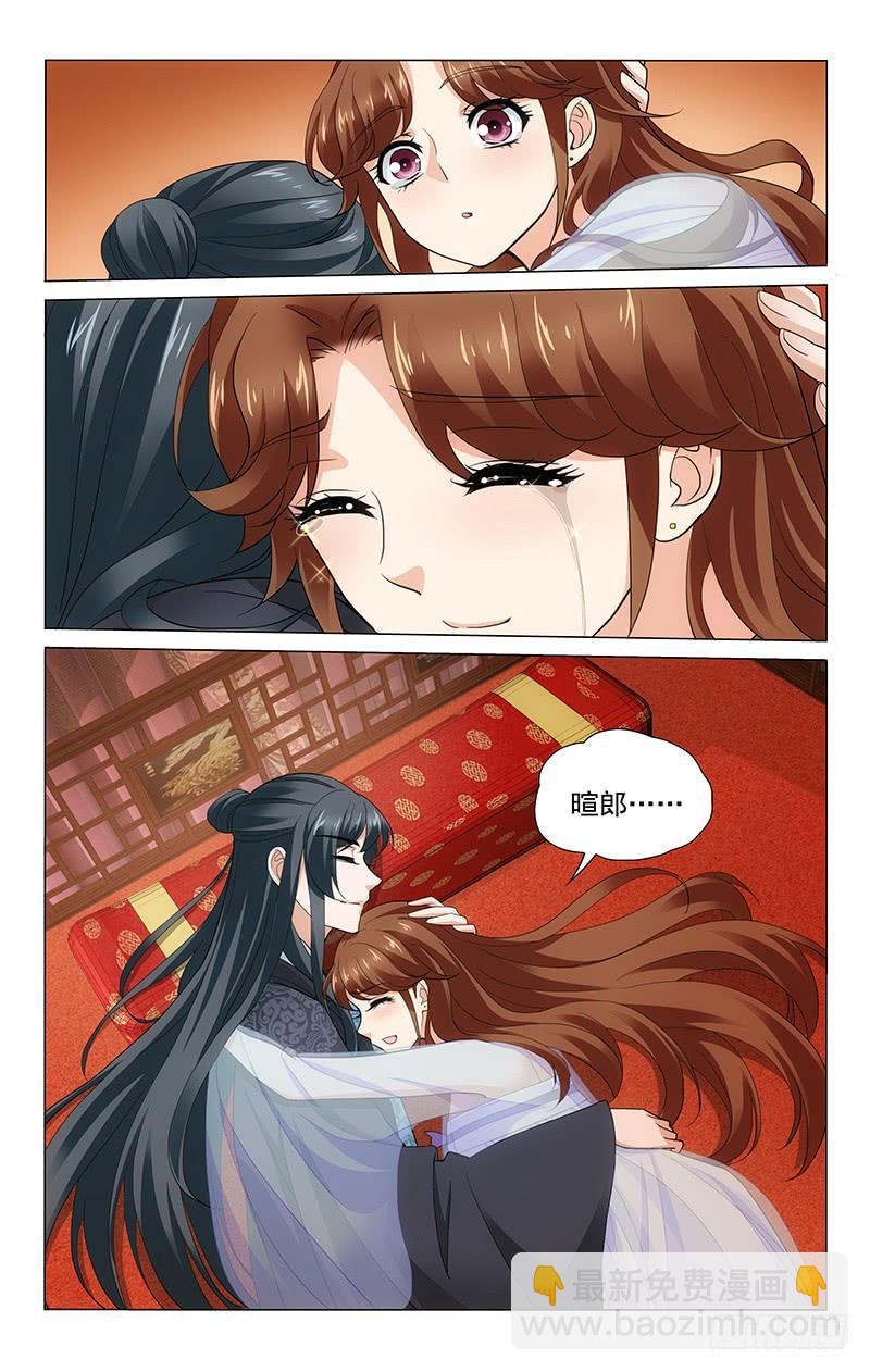 223 欠你一个大婚夜-第227话