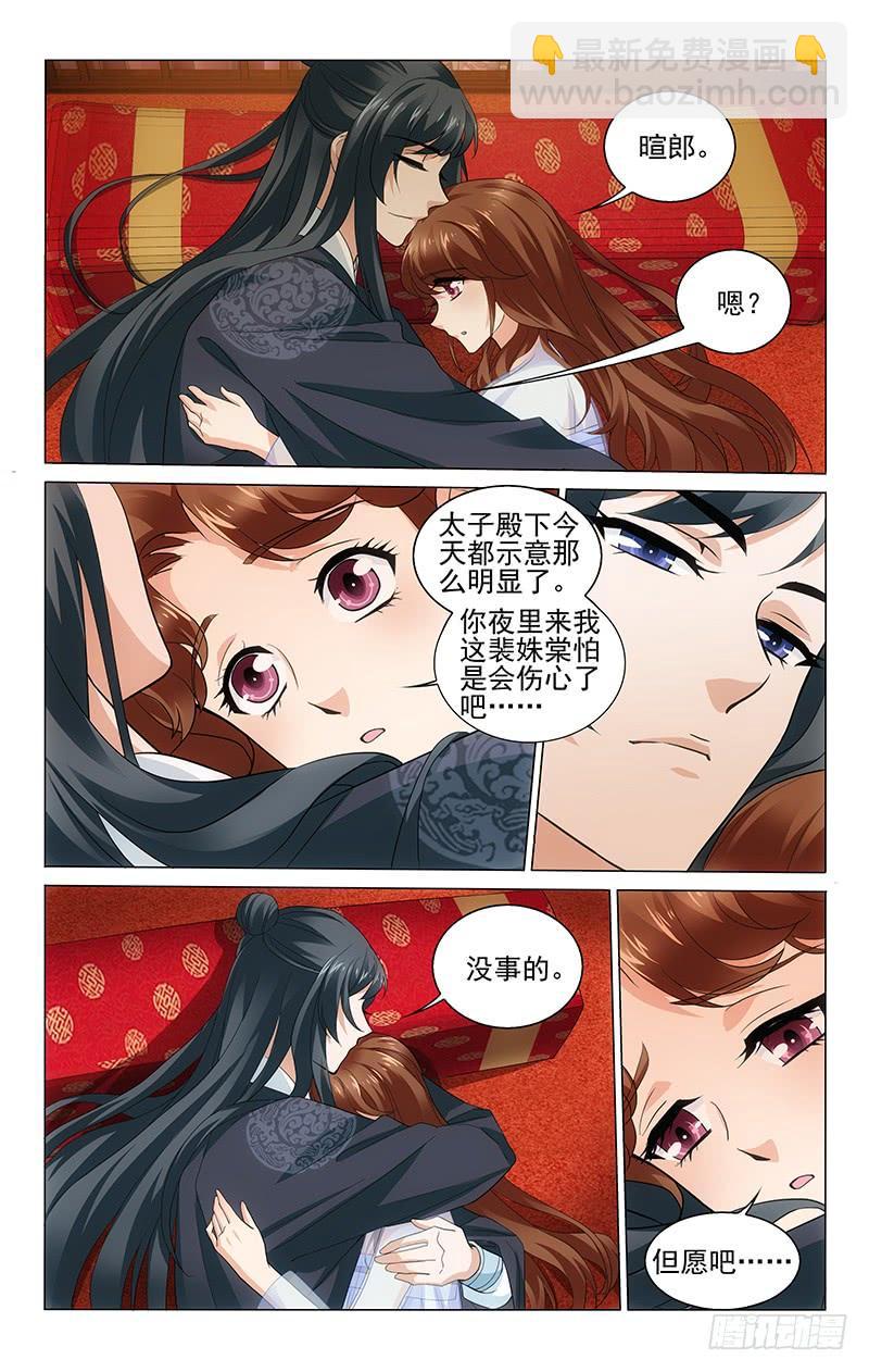 223 欠你一个大婚夜-第227话