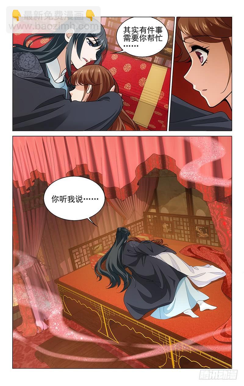 223 欠你一个大婚夜-第227话