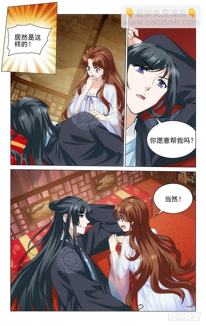 223 欠你一个大婚夜-第227话
