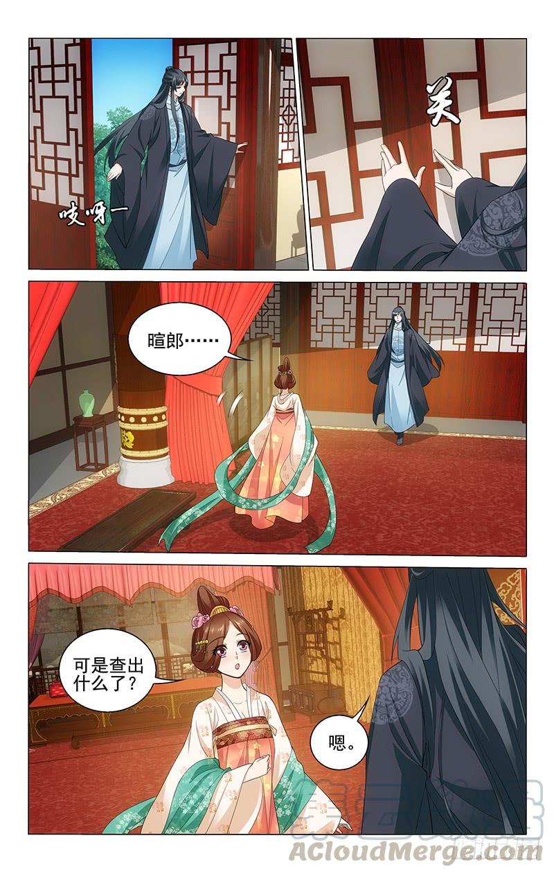 225 得人心者能立足-第229话