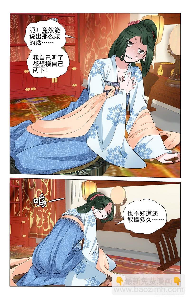 225 得人心者能立足-第229话