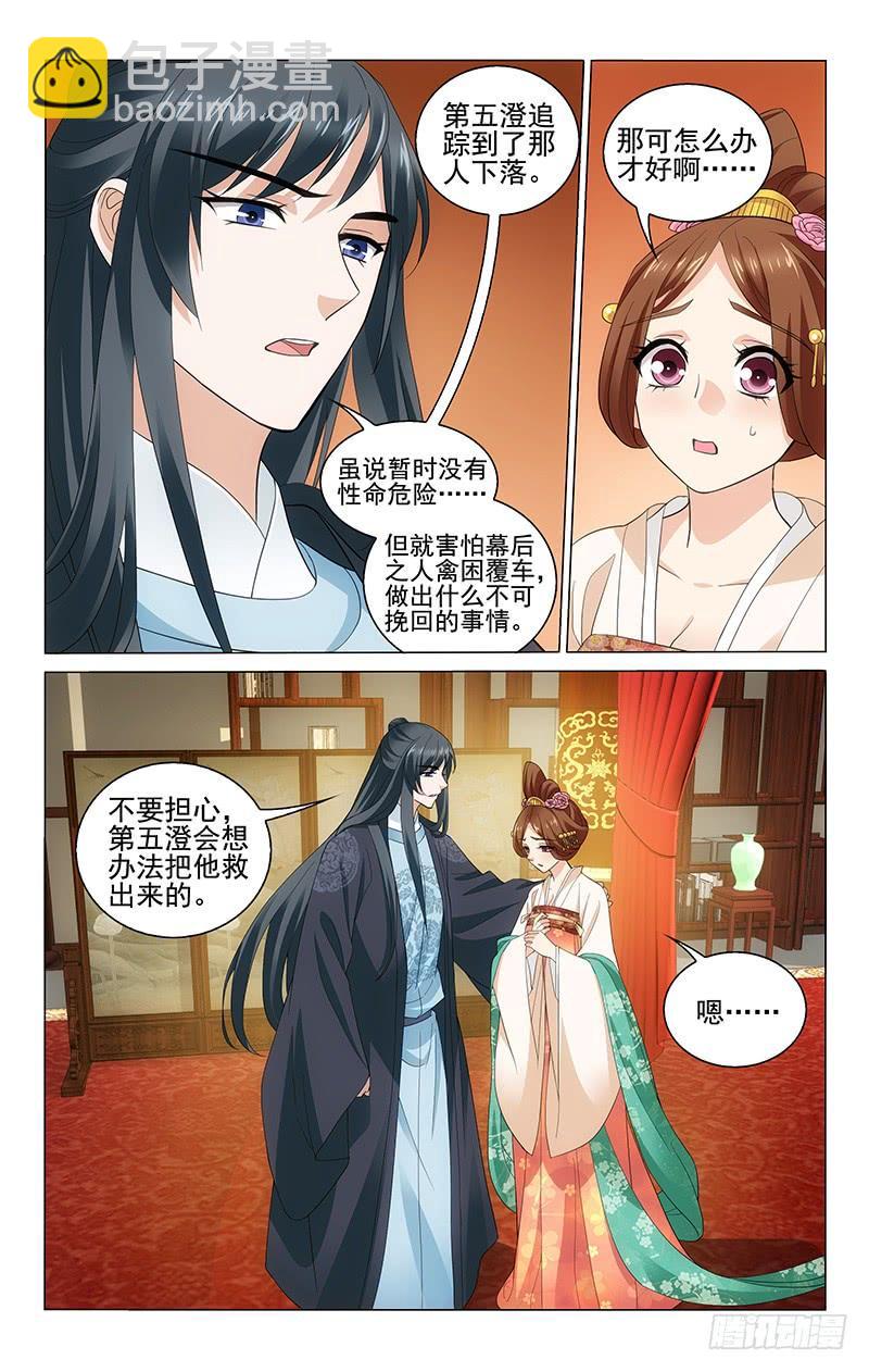 225 得人心者能立足-第229话