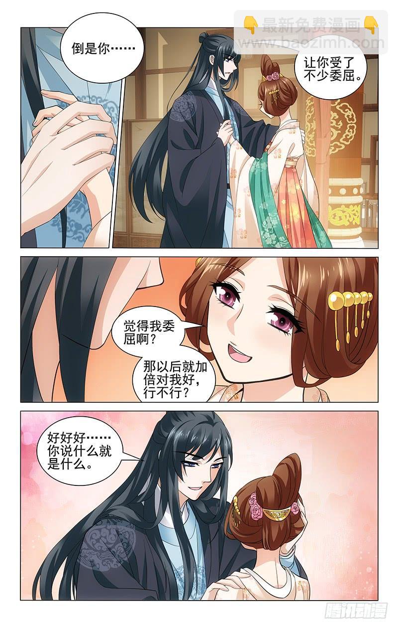 225 得人心者能立足-第229话