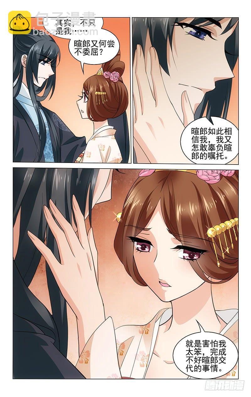 225 得人心者能立足-第229话