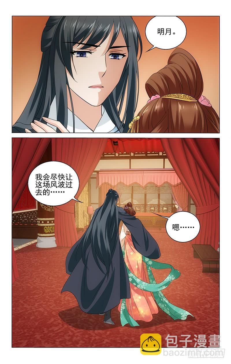 225 得人心者能立足-第229话
