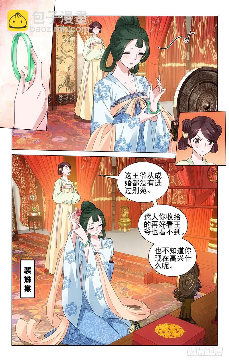 225 得人心者能立足-第229话