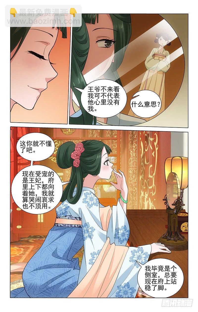 225 得人心者能立足-第229话