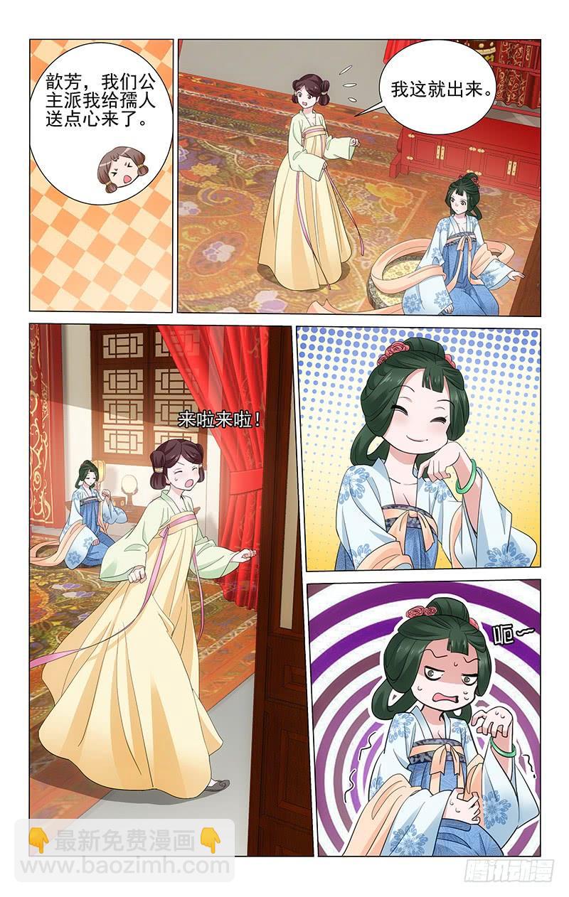 225 得人心者能立足-第229话