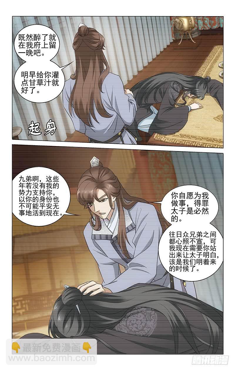 227 破而后立争先机-第231话