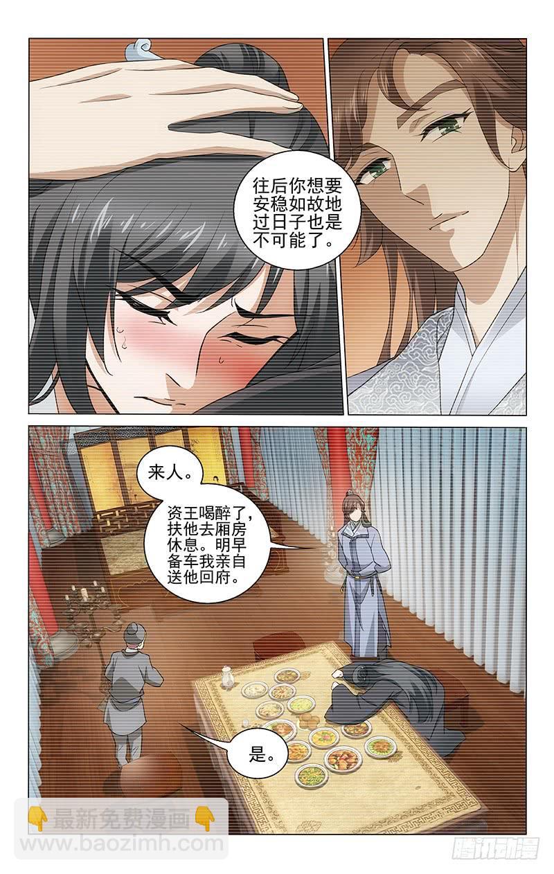 227 破而后立争先机-第231话
