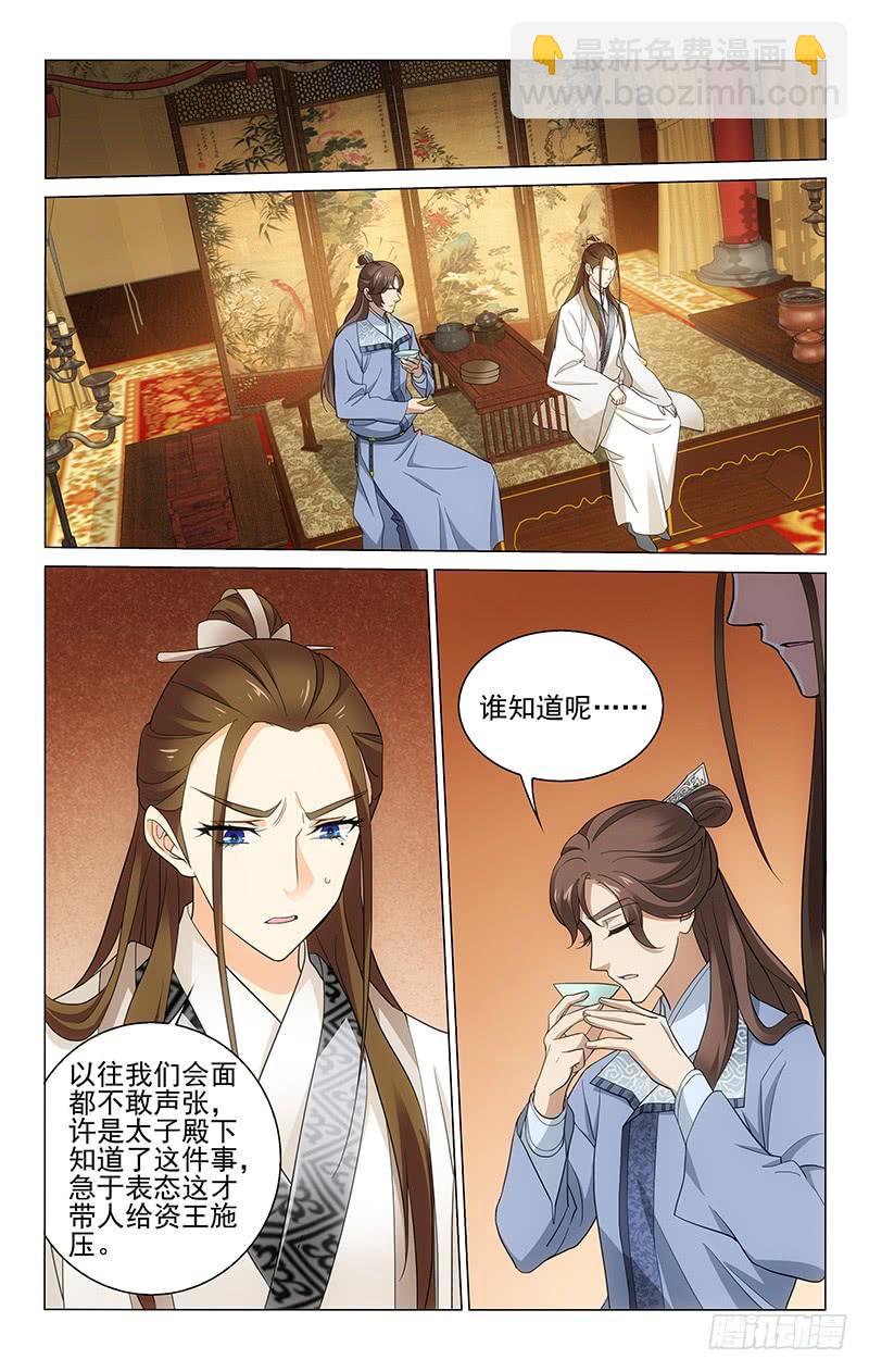 227 破而后立争先机-第231话