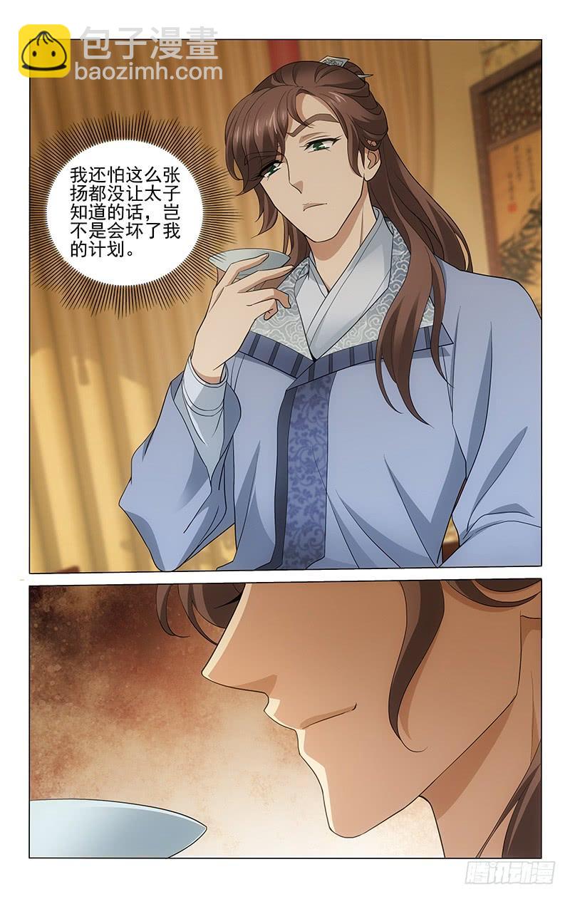 227 破而后立争先机-第231话