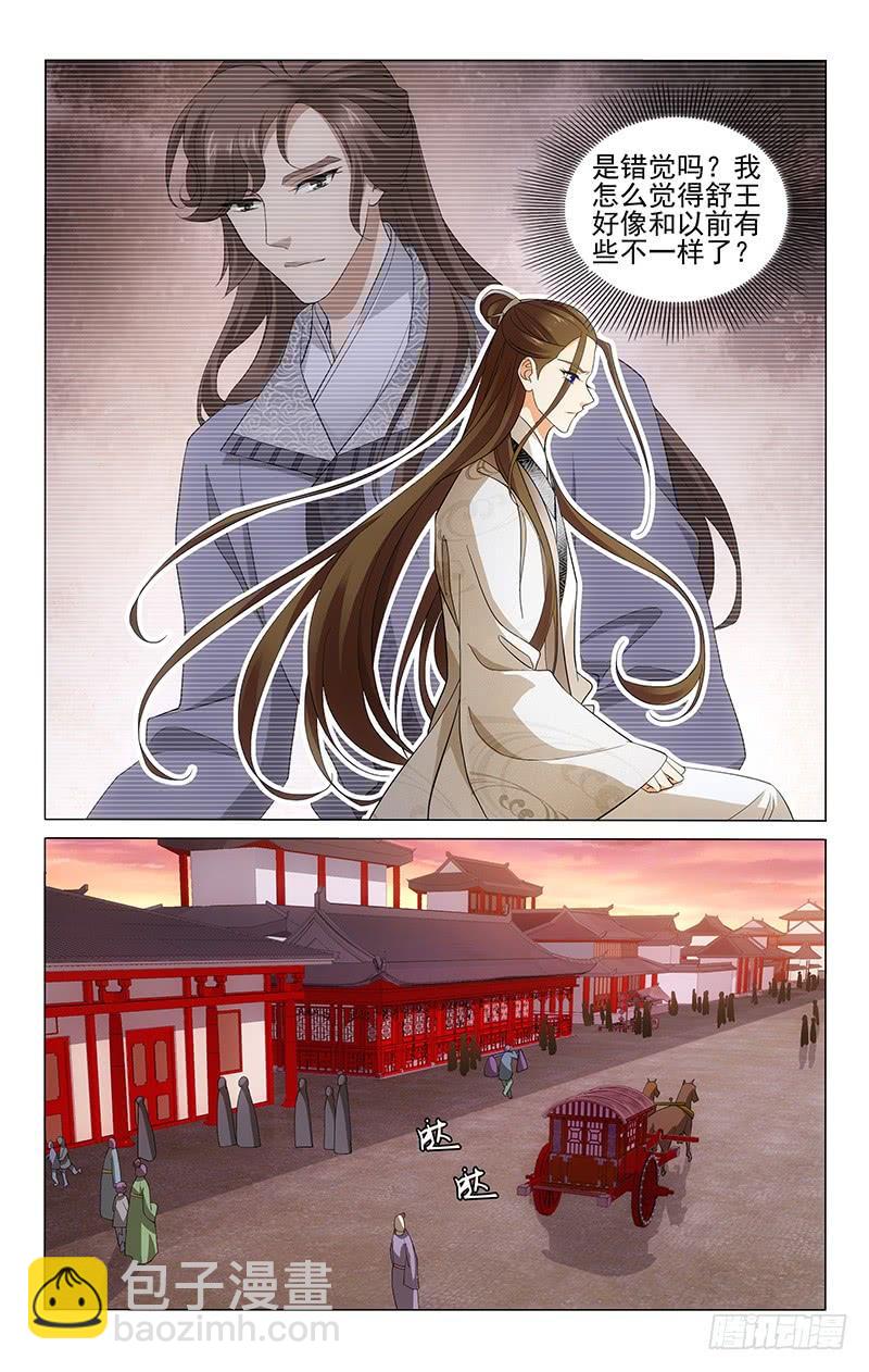 227 破而后立争先机-第231话