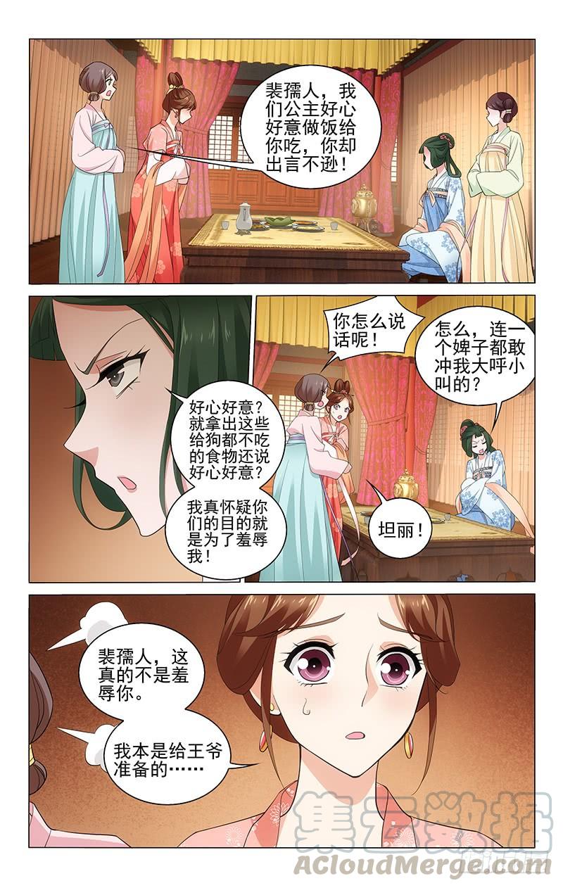 229 三人的第一场戏-第233话