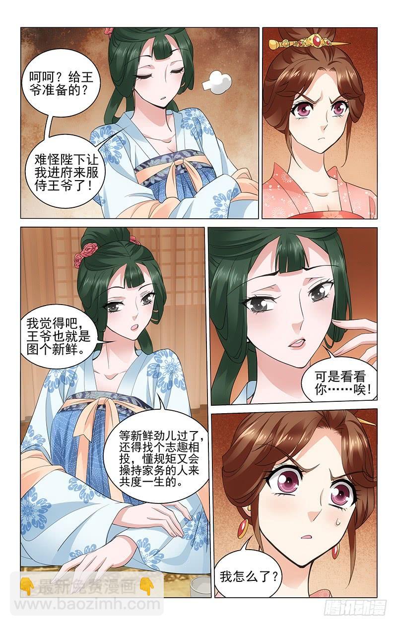 229 三人的第一场戏-第233话