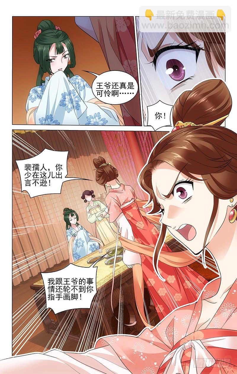229 三人的第一场戏-第233话