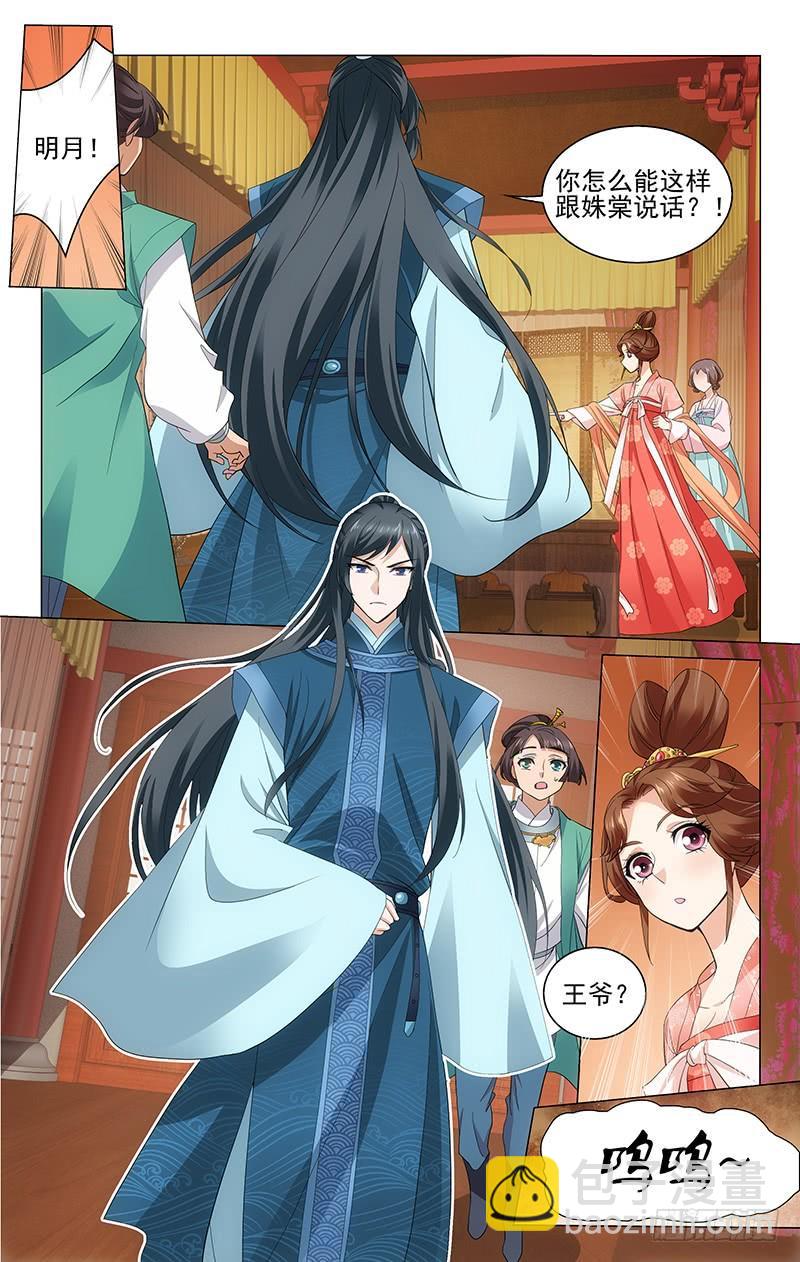 229 三人的第一场戏-第233话