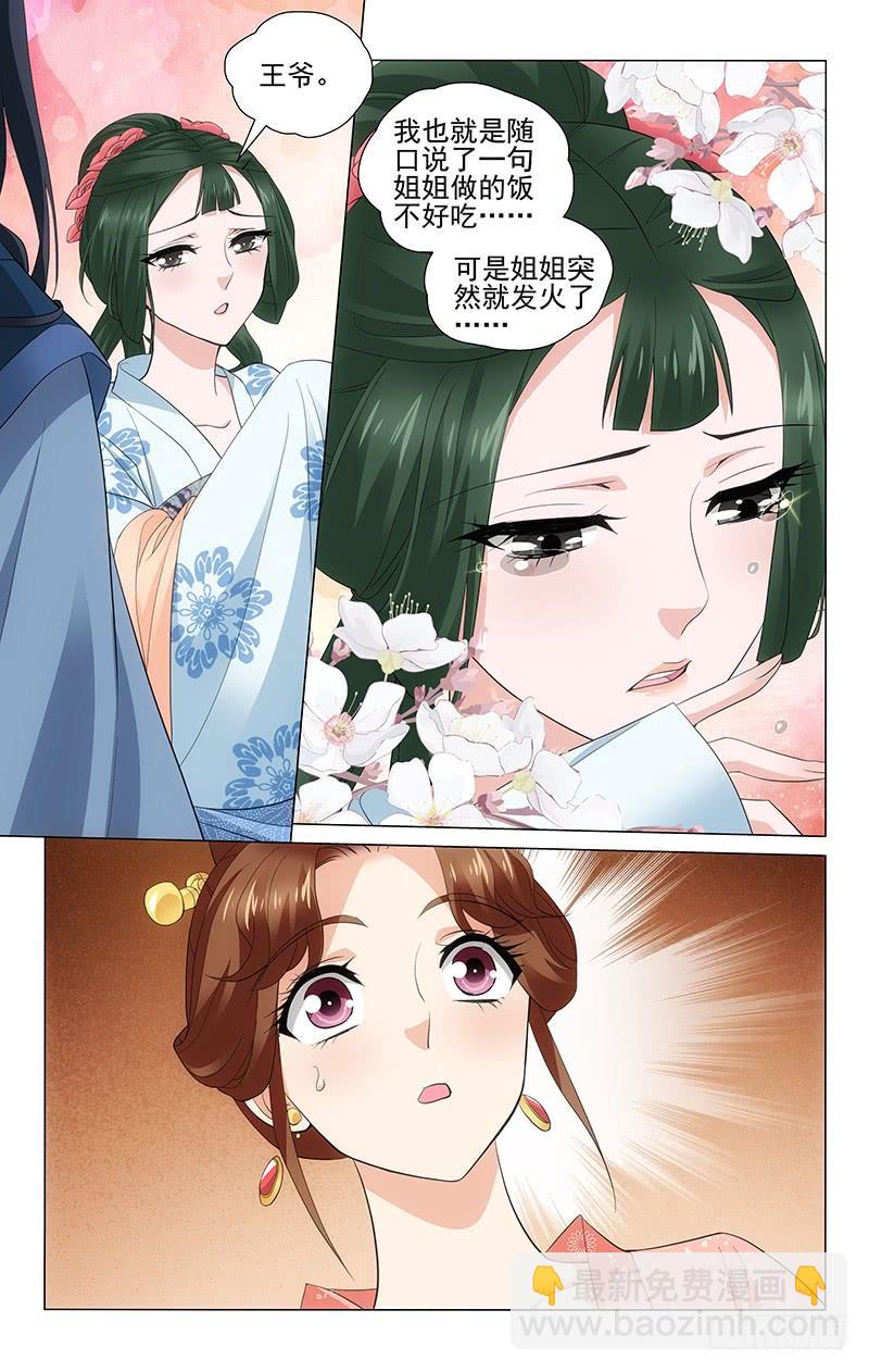229 三人的第一场戏-第233话