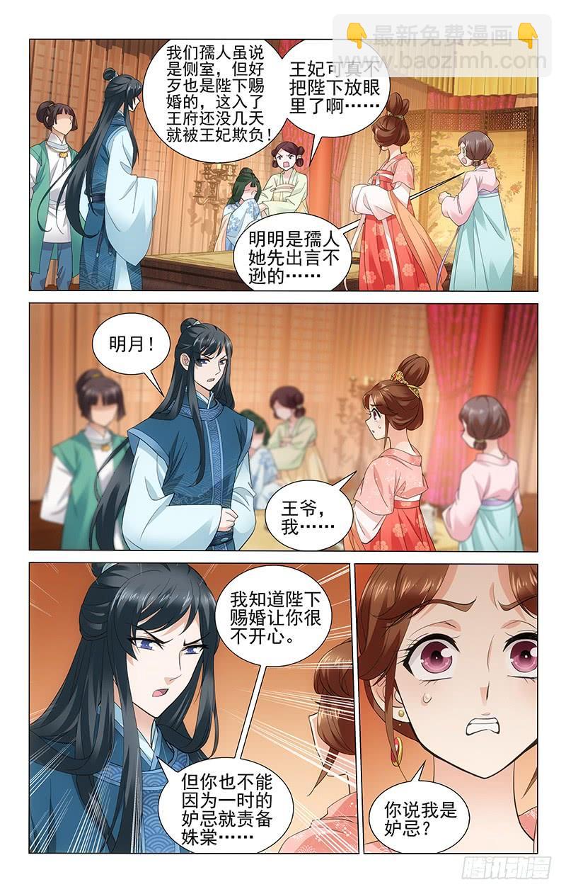 229 三人的第一场戏-第233话