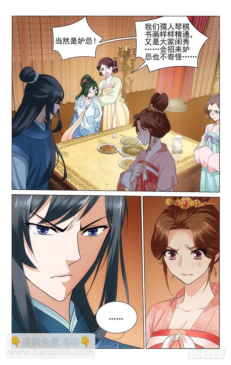 229 三人的第一场戏-第233话