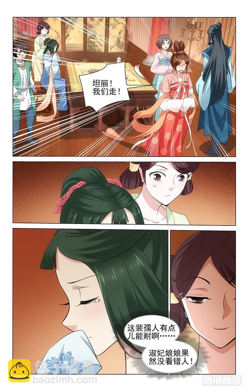 229 三人的第一场戏-第233话