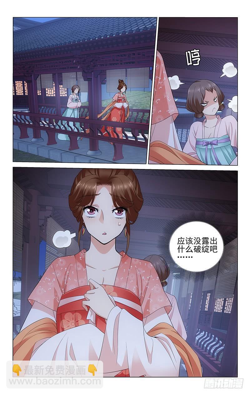 229 三人的第一场戏-第233话