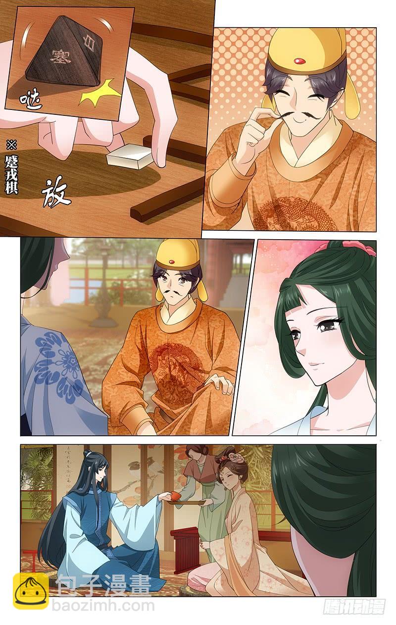 231 淑妃关心裴姝棠-第235话