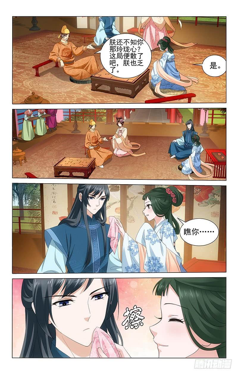 231 淑妃关心裴姝棠-第235话