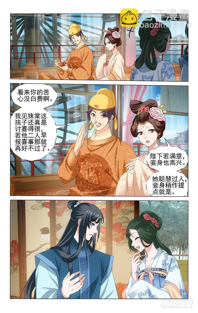 231 淑妃关心裴姝棠-第235话