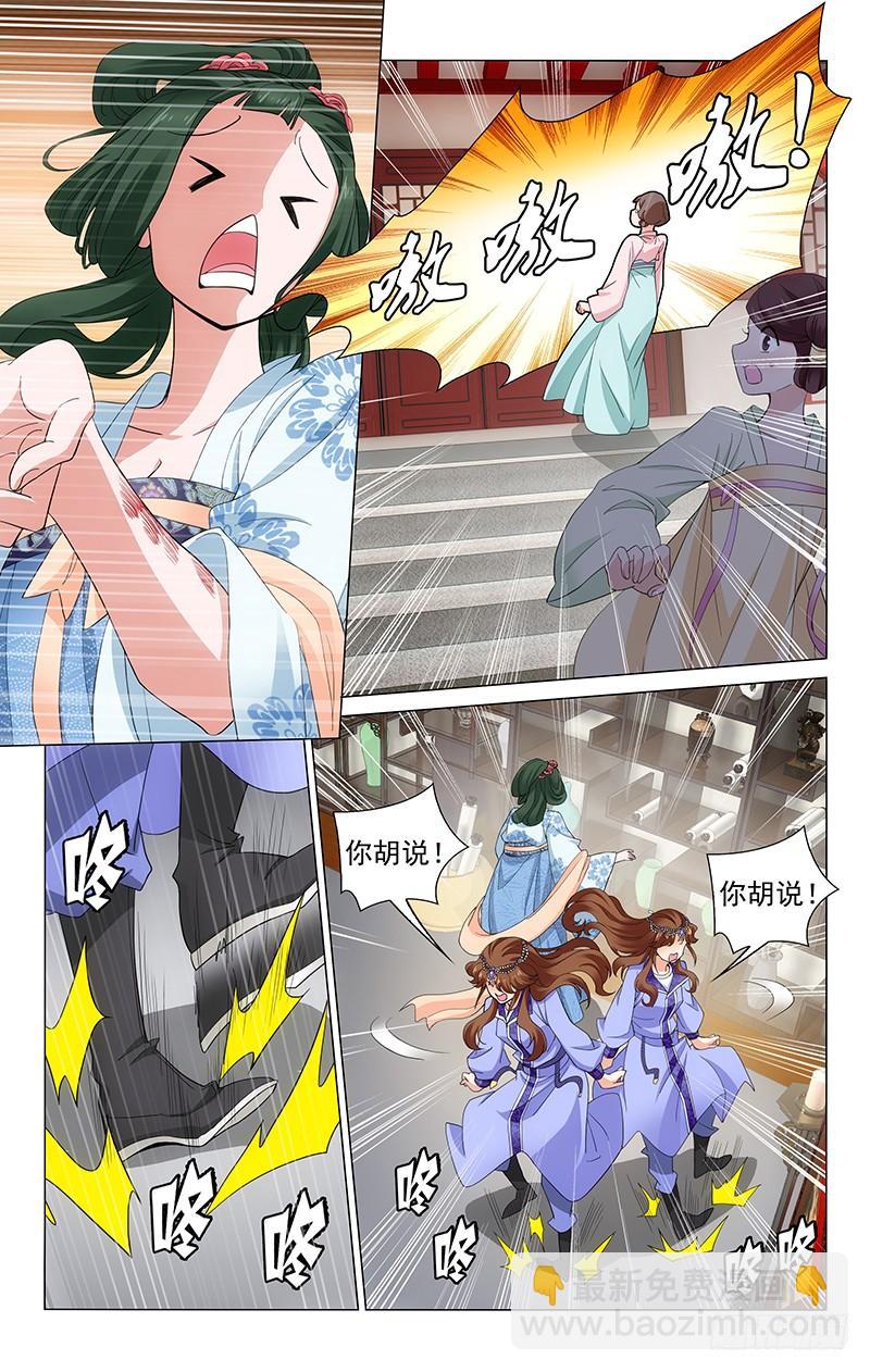 233 值钱的都换掉了-第237话