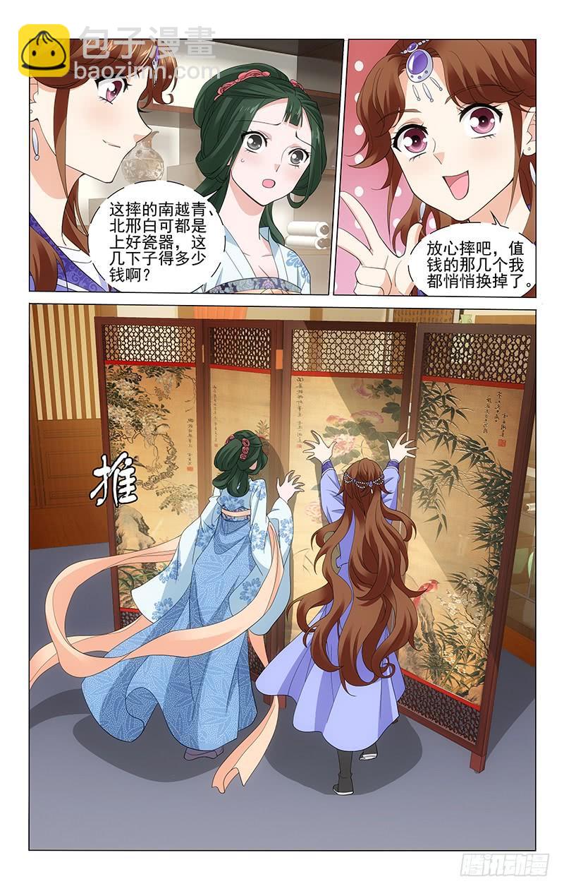 233 值钱的都换掉了-第237话