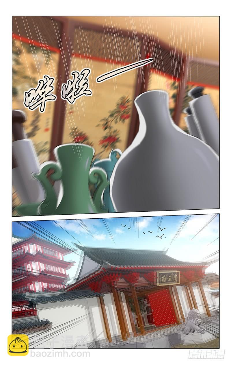 233 值钱的都换掉了-第237话