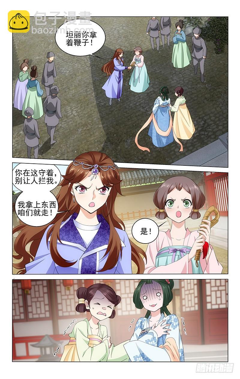 233 值钱的都换掉了-第237话