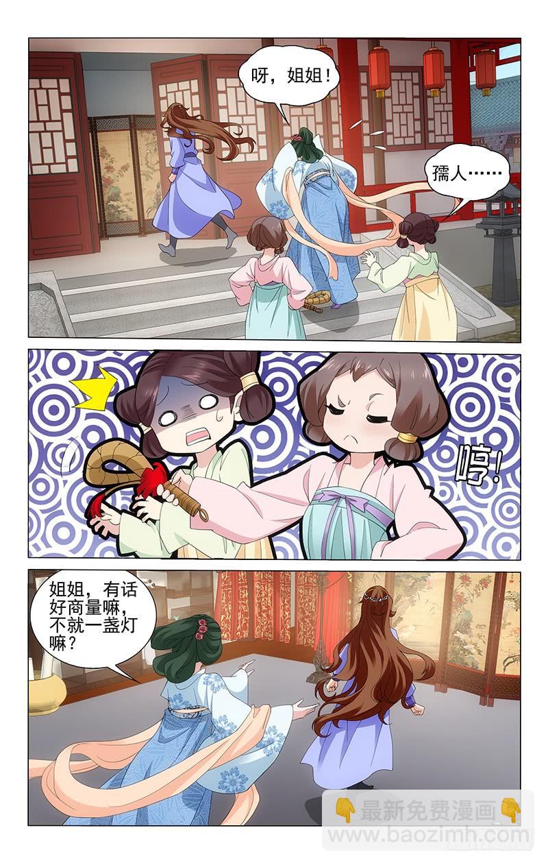 233 值钱的都换掉了-第237话