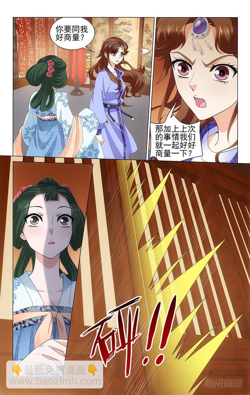 233 值钱的都换掉了-第237话