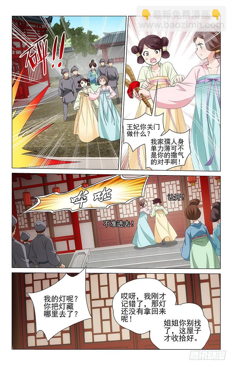 233 值钱的都换掉了-第237话