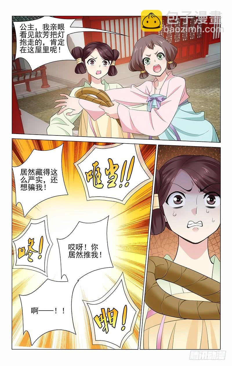 233 值钱的都换掉了-第237话