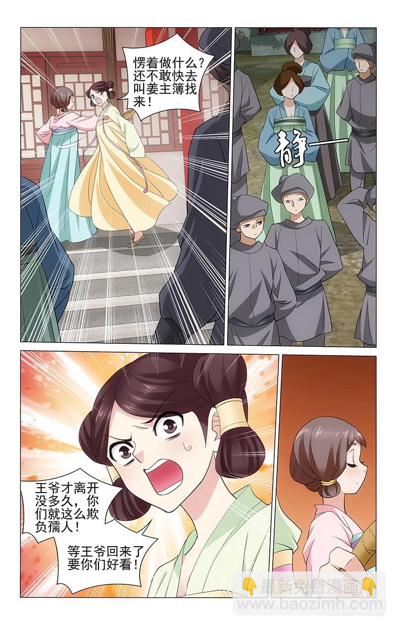 233 值钱的都换掉了-第237话