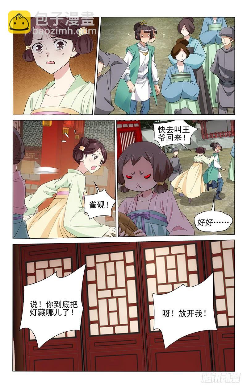 233 值钱的都换掉了-第237话