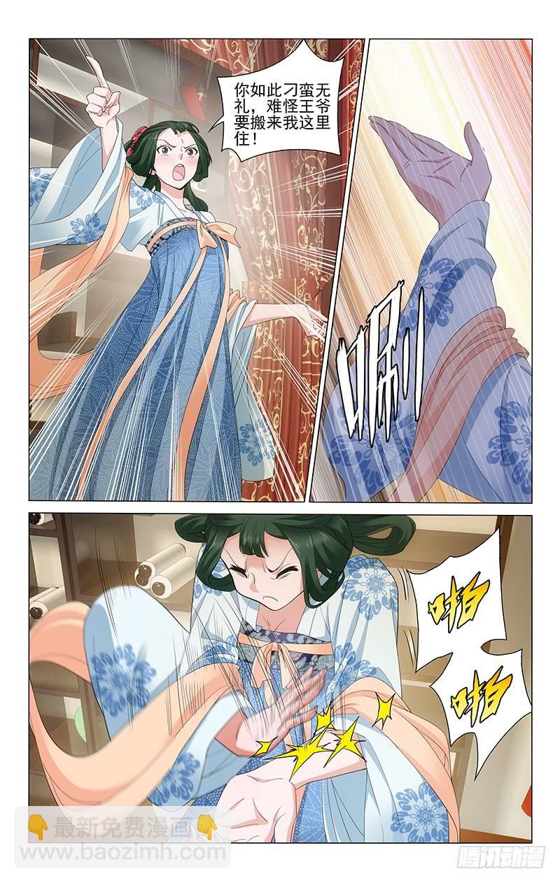 233 值钱的都换掉了-第237话